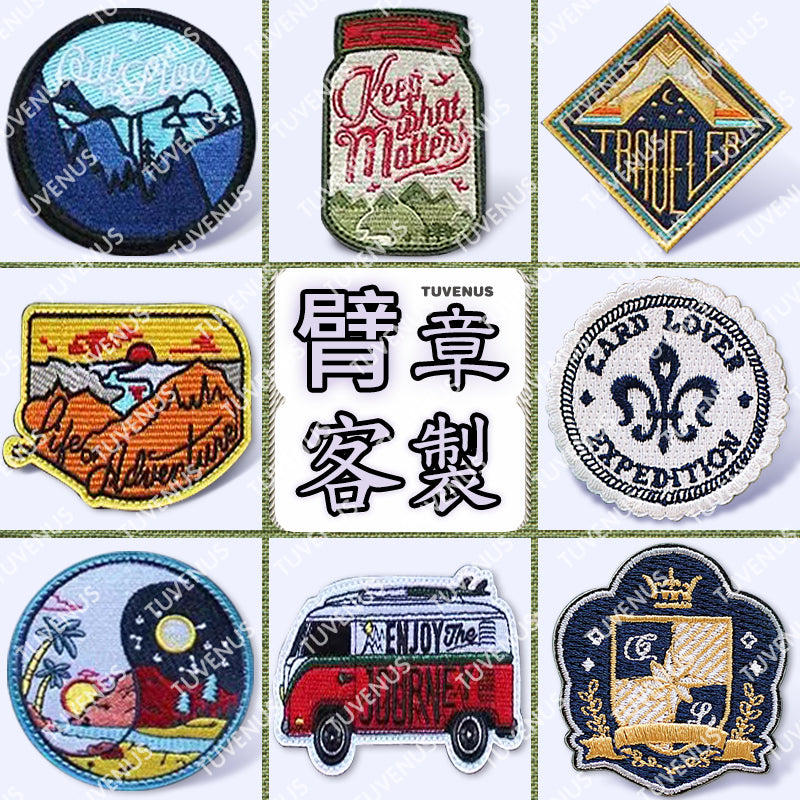 客製化刺繡臂章 來圖訂製全款式搞定