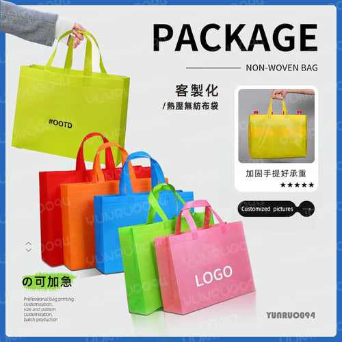 不織布袋帶扣 多色 客製化提袋無纺布袋 行銷贈品 服裝購物覆膜手提袋客製化LOGO單肩包 加厚包装环保手拎袋子 精緻印刷