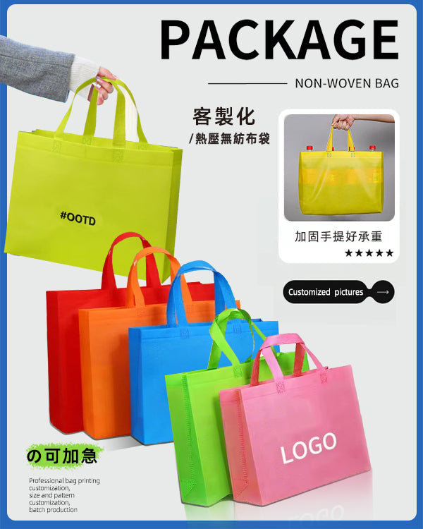 不織布袋帶扣 多色 客製化提袋無纺布袋 行銷贈品 服裝購物覆膜手提袋客製化LOGO單肩包 加厚包装环保手拎袋子 精緻印刷