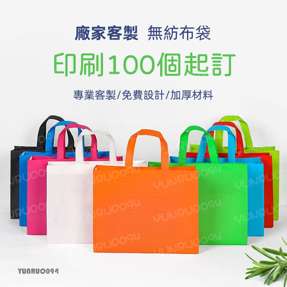 不織布袋帶扣 多色 客製化提袋無纺布袋 行銷贈品 服裝購物覆膜手提袋客製化LOGO單肩包 加厚包装环保手拎袋子 精緻印刷