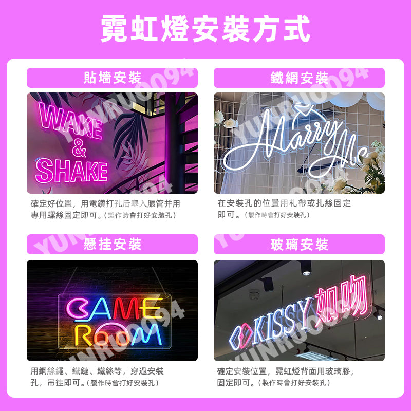 霓虹燈客製化 招牌訂製 夜市小吃燈具 美甲店招牌 風俗店招牌