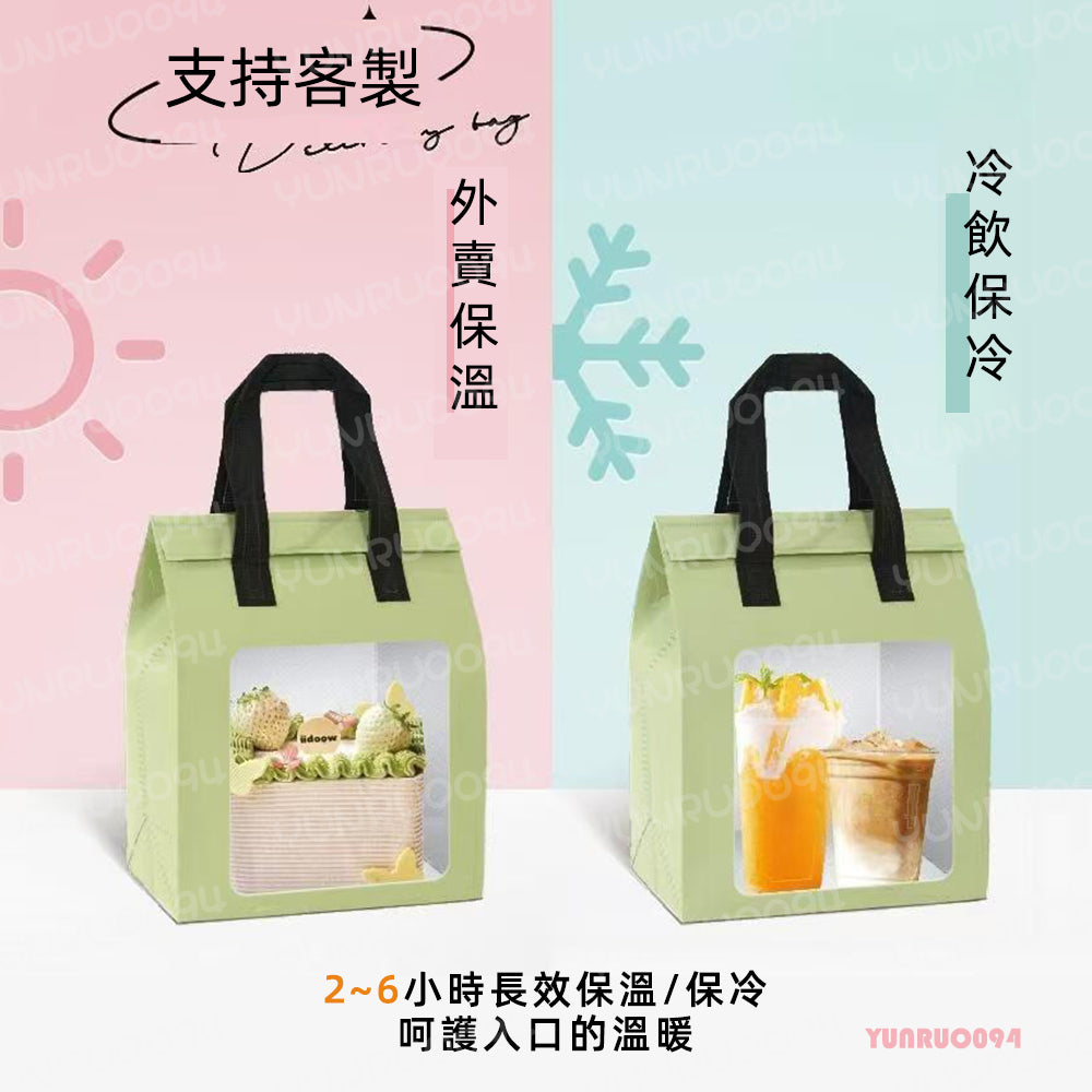 客製化保溫袋 重複使用 鋁箔袋 奶茶袋 提袋 外送袋 便當袋 外賣袋 保冷袋 環保袋 保溫袋 提袋