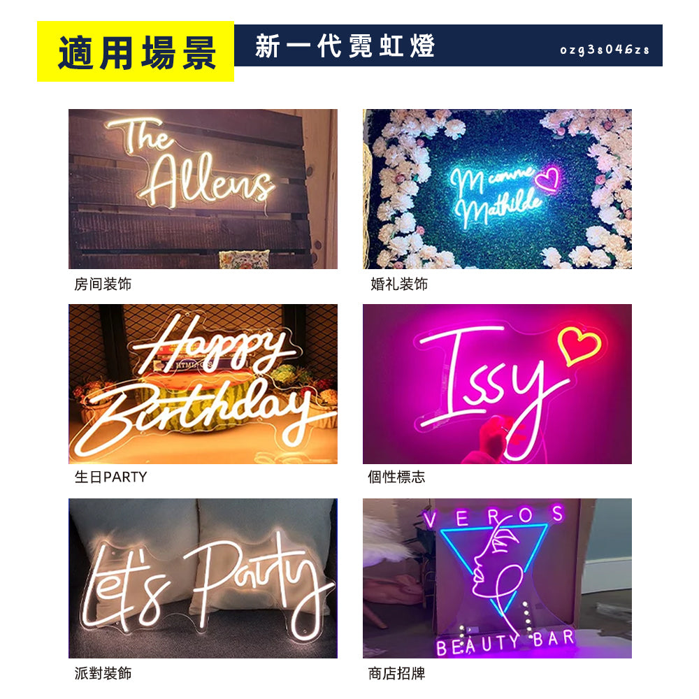 霓虹燈客製 【可開發票&兩年保固】桃園出貨 發光字客製化免運 LED霓虹招牌 logo廣告招牌造型燈柔性霓虹燈低壓12V