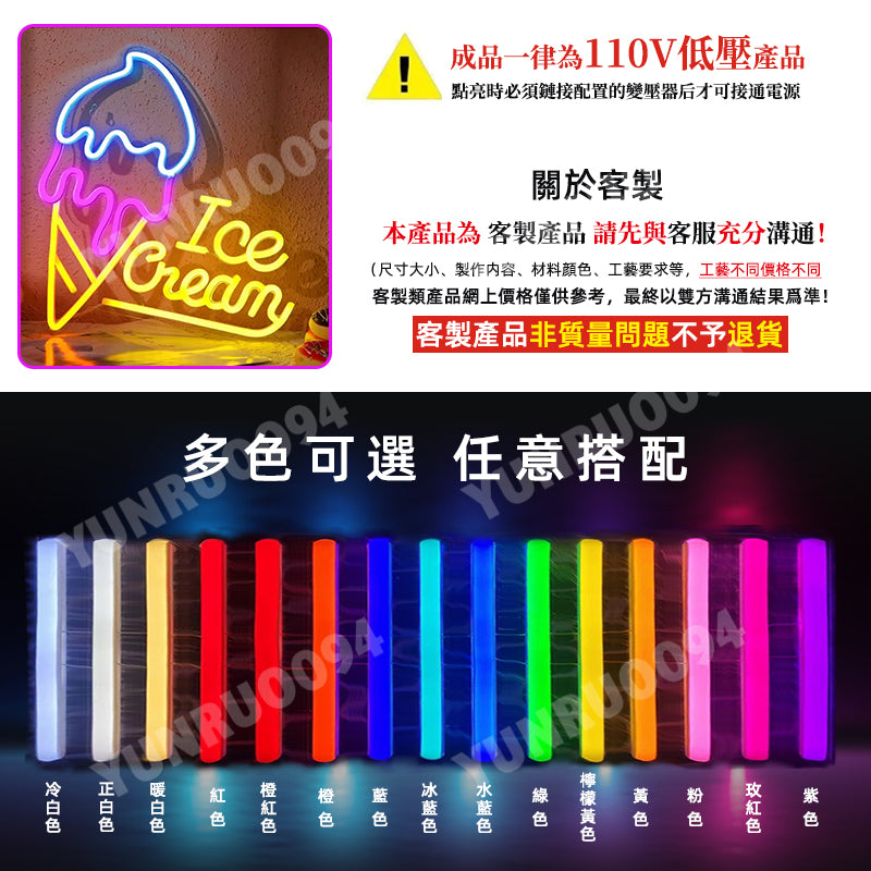 霓虹燈客製化 招牌訂製 夜市小吃燈具 美甲店招牌 風俗店招牌