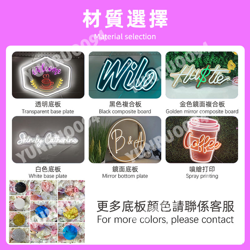 霓虹燈客製化 招牌訂製 夜市小吃燈具 美甲店招牌 風俗店招牌