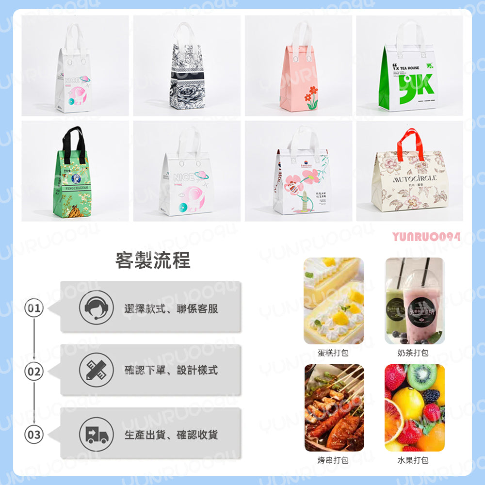 客製化保溫袋 重複使用 鋁箔袋 奶茶袋 提袋 外送袋 便當袋 外賣袋 保冷袋 環保袋 保溫袋 提袋