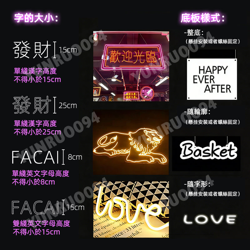 霓虹燈客製化 招牌訂製 夜市小吃燈具 美甲店招牌 風俗店招牌