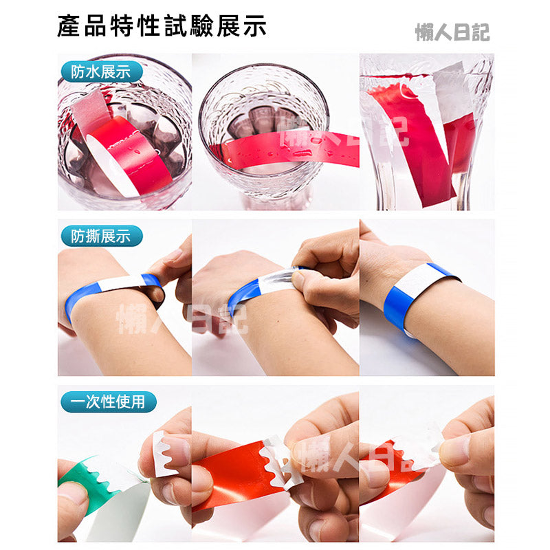 台灣客製化拋棄式紙手環｜可印 LOGO 防偽環保 活動入場手腕帶訂製
