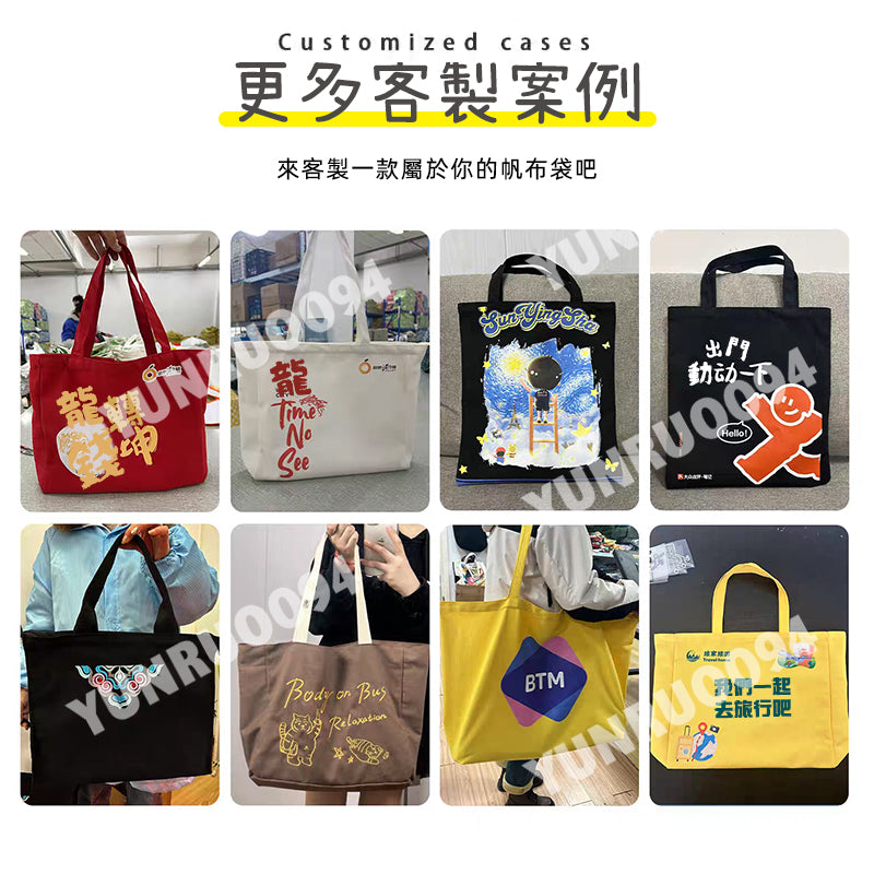 客製化提袋帆布袋 新年禮物 紅色經典帆布袋 來圖客製 購物袋 單肩包 提袋 側背帆布袋 環保袋 肩背包 2026新款
