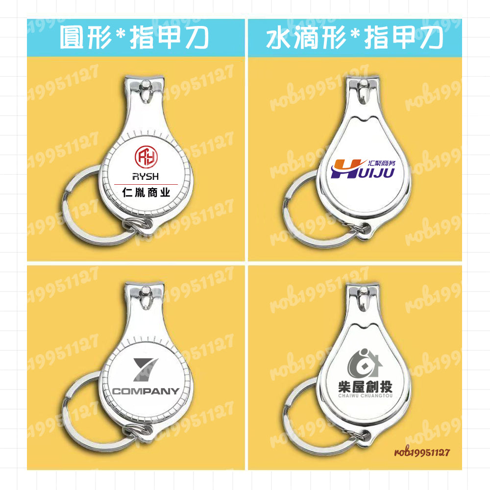 台灣客製化指甲刀｜可印 LOGO 不鏽鋼鋒利耐用 企業贈品禮品訂製