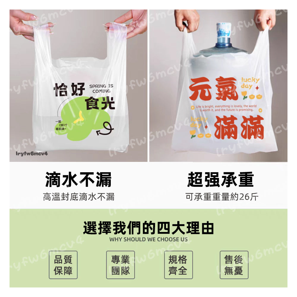 台灣客製化塑膠袋訂製 可印 LOGO 圖文 食品級環保加厚 餐飲外帶企業贈品提袋 100 個起訂