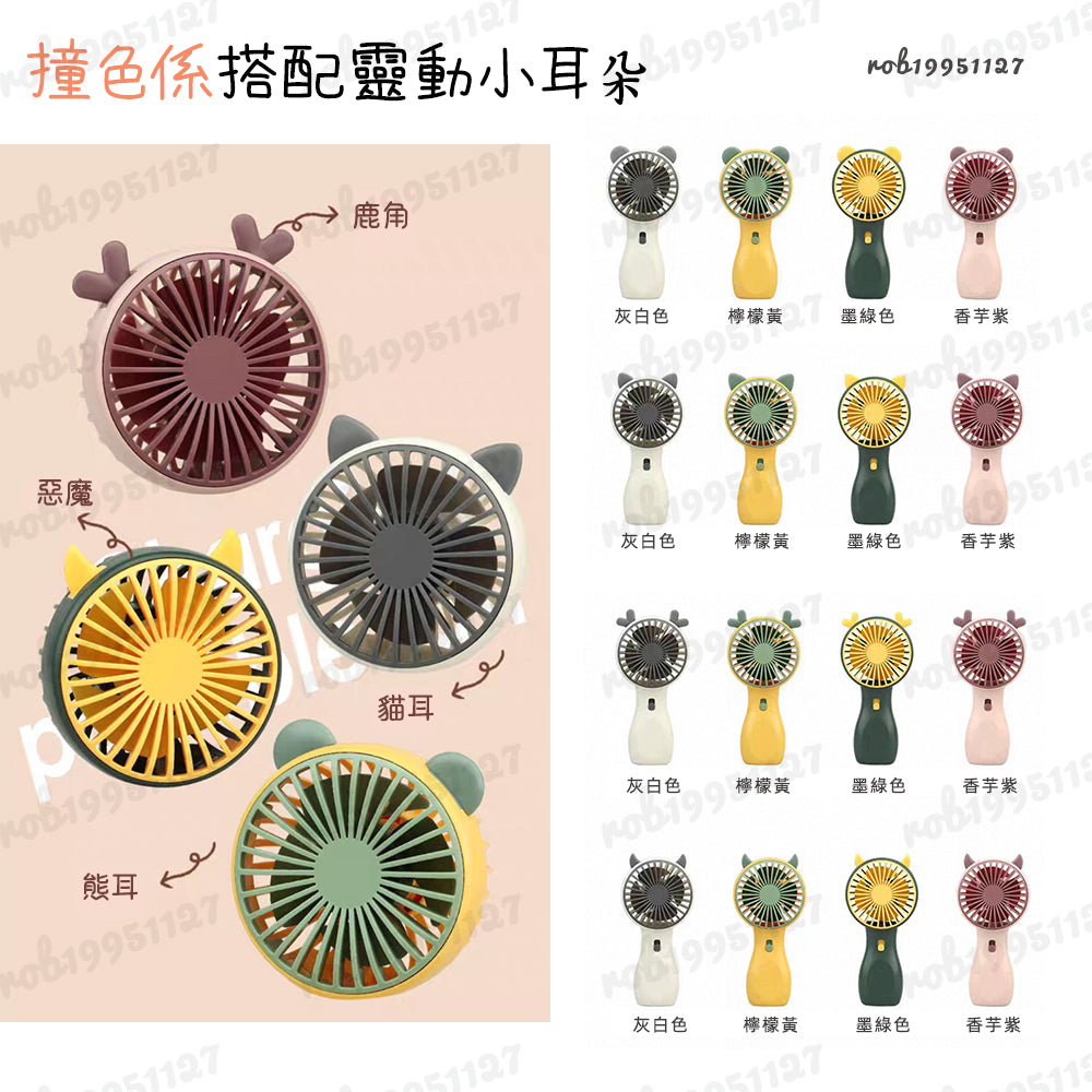 台灣客製化手持風扇｜可印 LOGO USB 充電 企業贈品夏季活動禮訂製