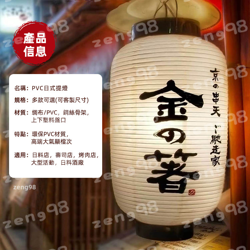 台灣客製化燈籠｜可印 LOGO 圖案文字 開業婚禮戶外防水裝飾燈籠