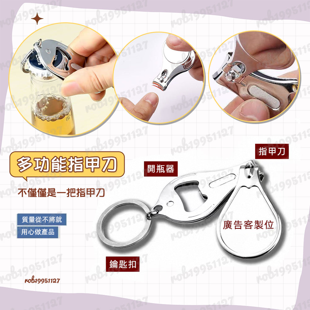台灣客製化指甲刀｜可印 LOGO 不鏽鋼鋒利耐用 企業贈品禮品訂製