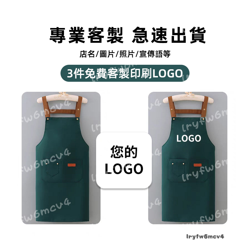 台灣客製化圍裙｜可印 LOGO 防水防油 餐飲店企業專用圍裙訂製