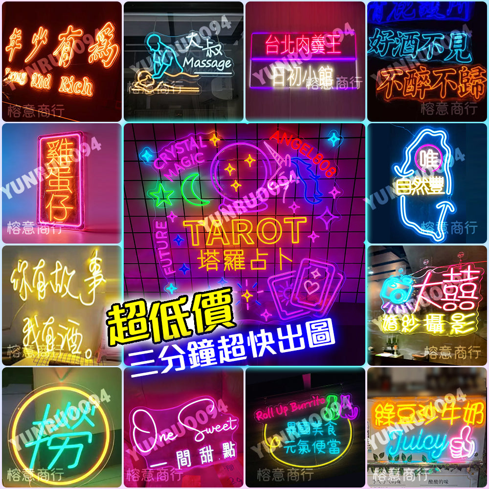 霓虹燈客製 【可開發票&兩年保固】桃園出貨 發光字客製化免運 LED霓虹招牌 logo廣告招牌造型燈柔性霓虹燈低壓12V