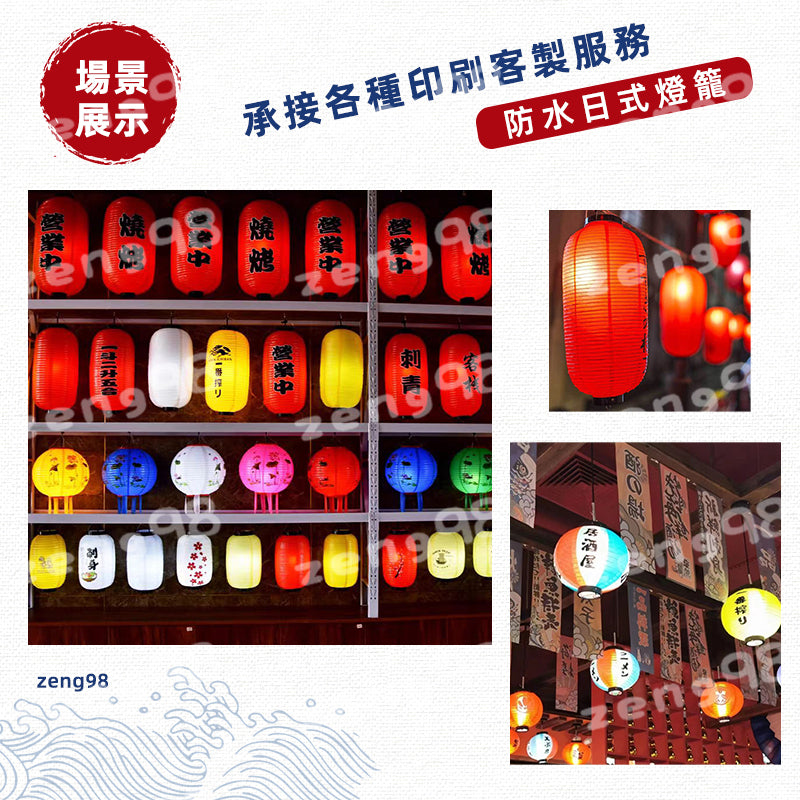 台灣客製化燈籠｜可印 LOGO 圖案文字 開業婚禮戶外防水裝飾燈籠