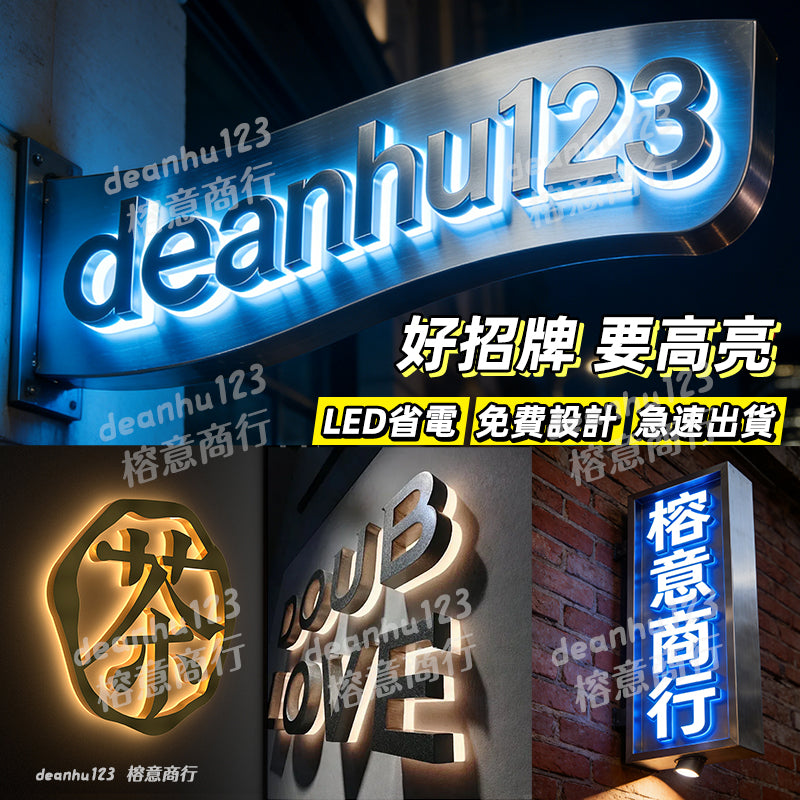 台灣訂製發光字迷你字招牌  戶外防水防曬耐用 UV 噴繪 LED 節能燈珠 鋁合金邊框便攜組裝勻光不刺眼商業廣告燈箱