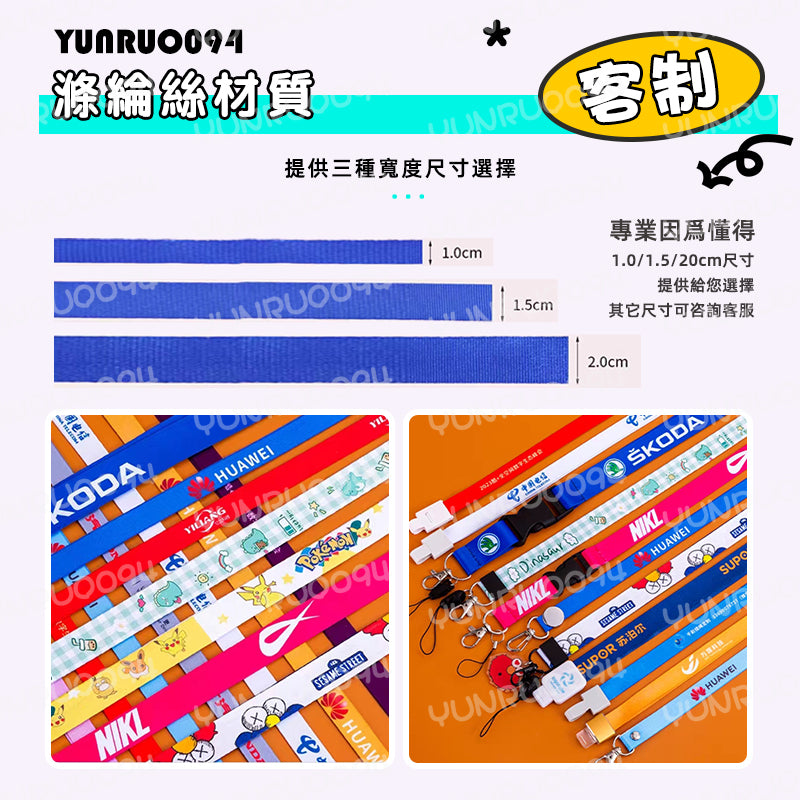 台灣客製化證件袋掛繩｜可印 LOGO 圖文 員工識別證展覽入場證掛繩