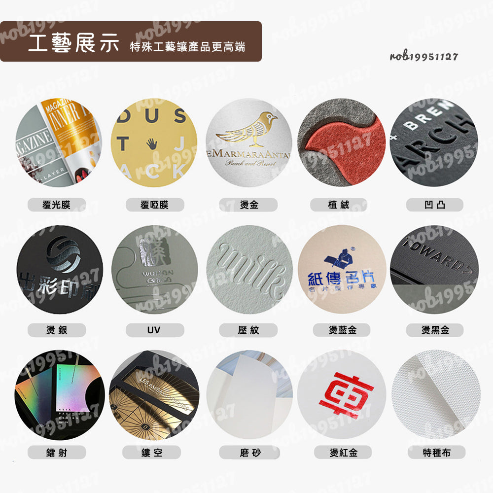 台灣客製化名片｜免費設計 商務創意名片 多工藝快速出貨