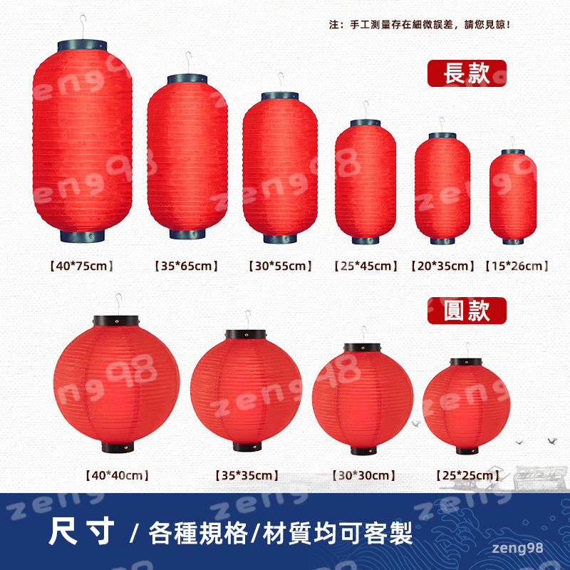台灣客製化燈籠｜可印 LOGO 圖案文字 開業婚禮戶外防水裝飾燈籠