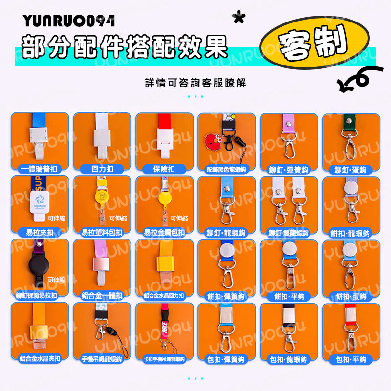 台灣客製化證件袋掛繩｜可印 LOGO 圖文 員工識別證展覽入場證掛繩