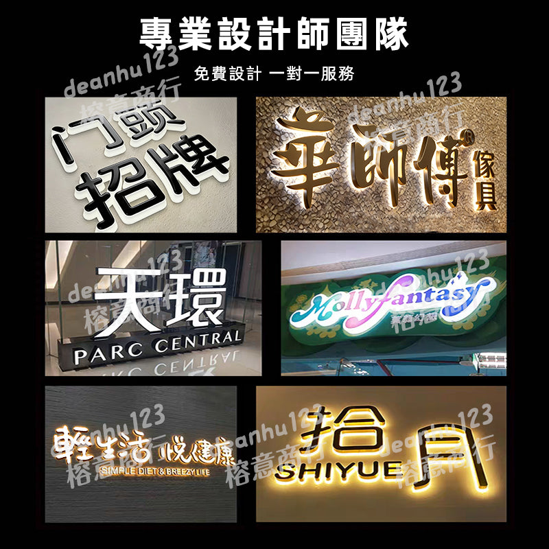 台灣訂製發光字迷你字招牌  戶外防水防曬耐用 UV 噴繪 LED 節能燈珠 鋁合金邊框便攜組裝勻光不刺眼商業廣告燈箱