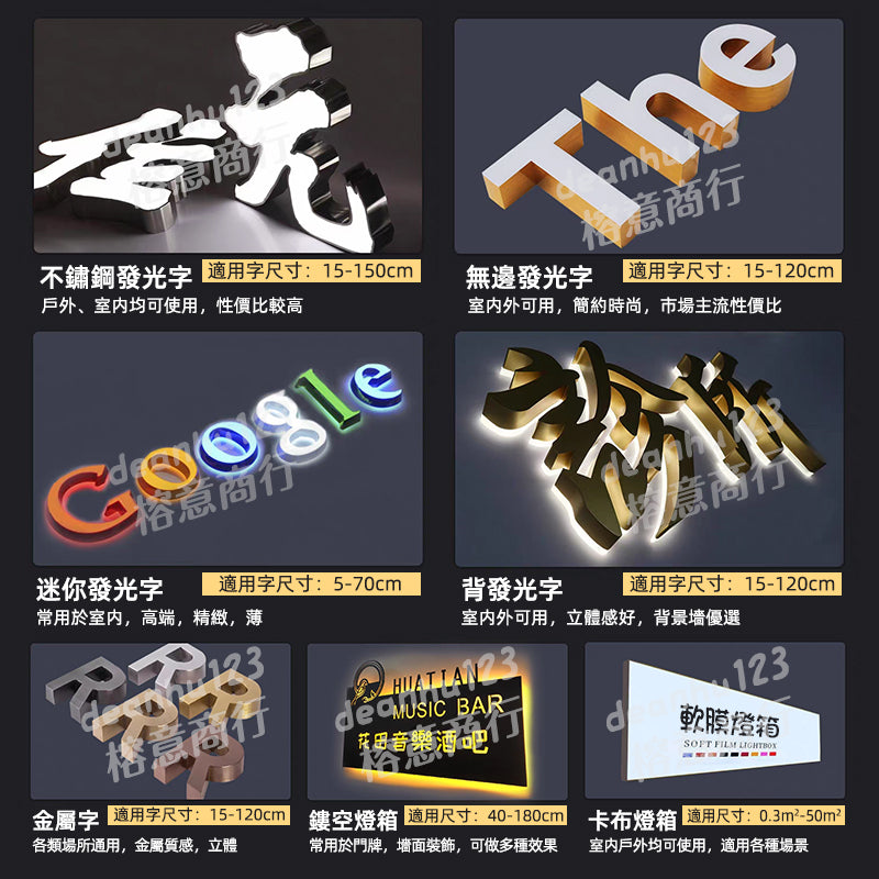 台灣訂製發光字迷你字招牌  戶外防水防曬耐用 UV 噴繪 LED 節能燈珠 鋁合金邊框便攜組裝勻光不刺眼商業廣告燈箱