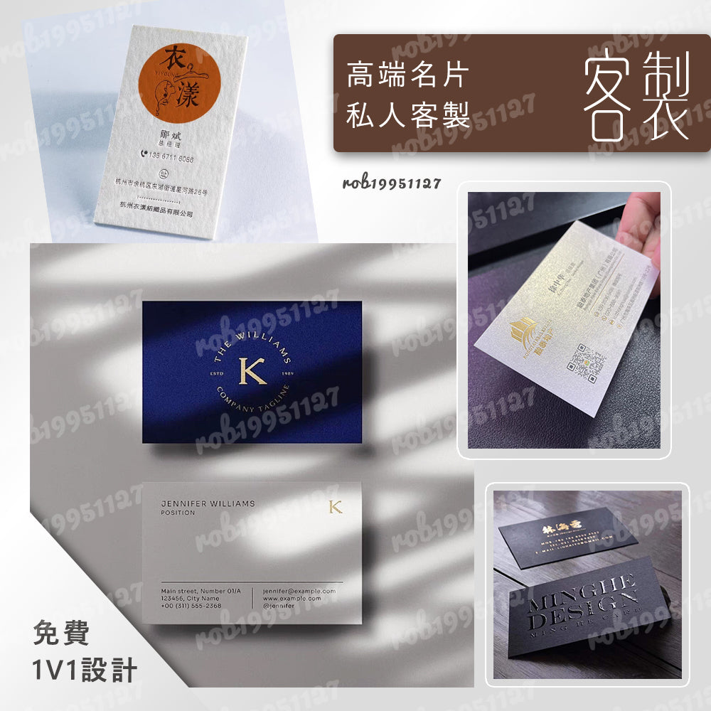 台灣客製化名片｜免費設計 商務創意名片 多工藝快速出貨