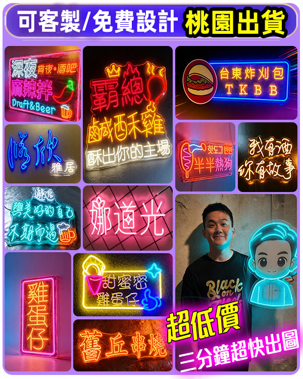 霓虹燈客製 【可開發票&兩年保固】桃園出貨 發光字客製化免運 LED霓虹招牌 logo廣告招牌造型燈柔性霓虹燈低壓12V