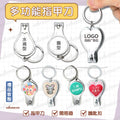 台灣客製化指甲刀｜可印 LOGO 不鏽鋼鋒利耐用 企業贈品禮品訂製