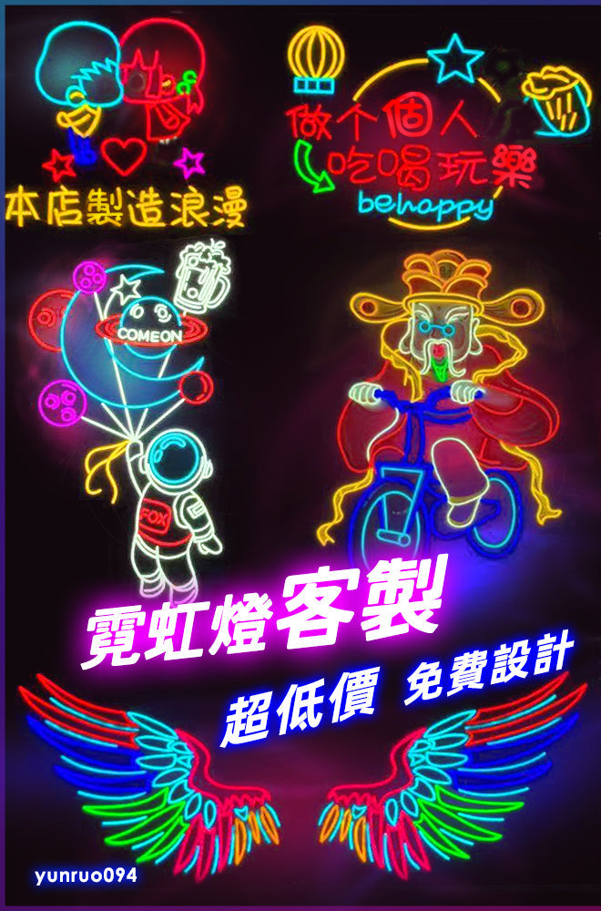 霓虹燈客製 【可開發票&兩年保固】桃園出貨 發光字客製化免運 LED霓虹招牌 logo廣告招牌造型燈柔性霓虹燈低壓12V