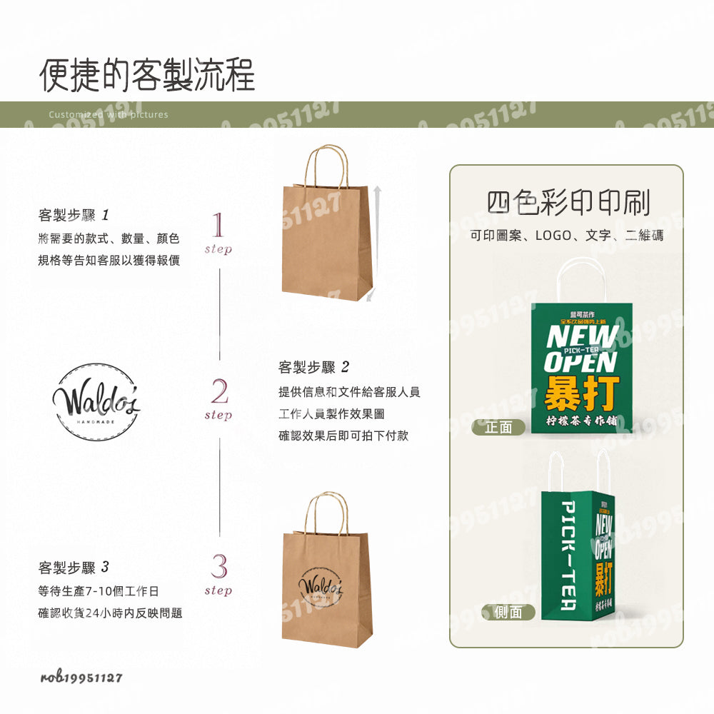 台灣客製化紙袋｜可印 LOGO 環保牛皮紙 餐飲服飾手提袋快速出貨