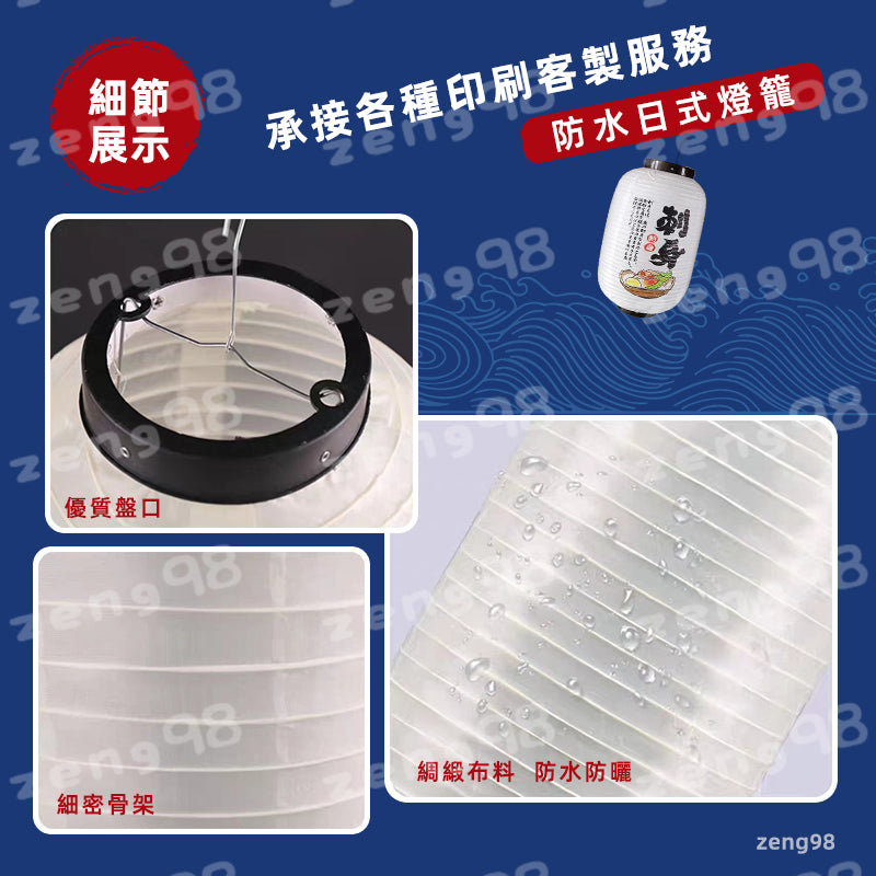 台灣客製化燈籠｜可印 LOGO 圖案文字 開業婚禮戶外防水裝飾燈籠